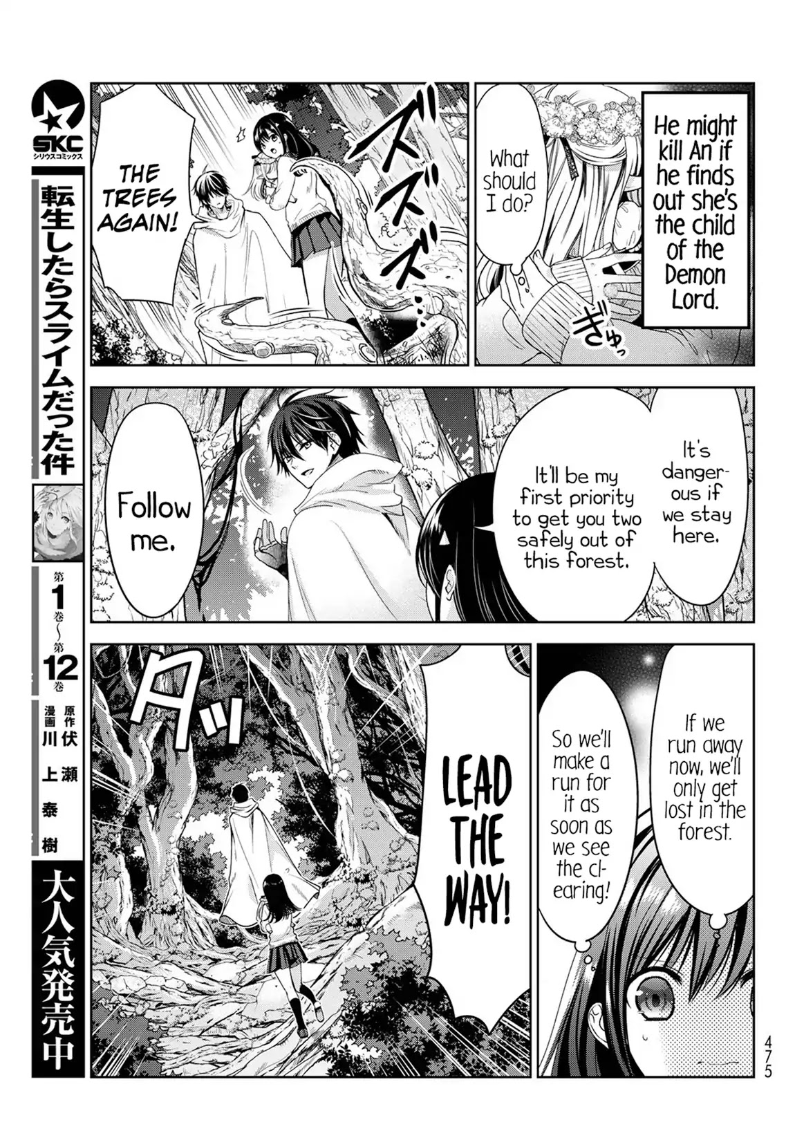 I Became the Mother of the Strongest Demon Lord's 10 Children in Another World. Chapter 5 page 10 - Chapter 5: We Met the Hero