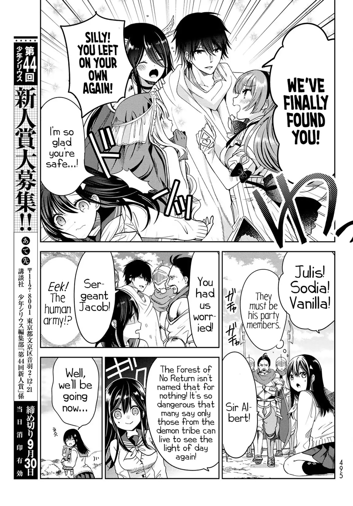 I Became the Mother of the Strongest Demon Lord's 10 Children in Another World. Chapter 5 page 30 - Chapter 5: We Met the Hero