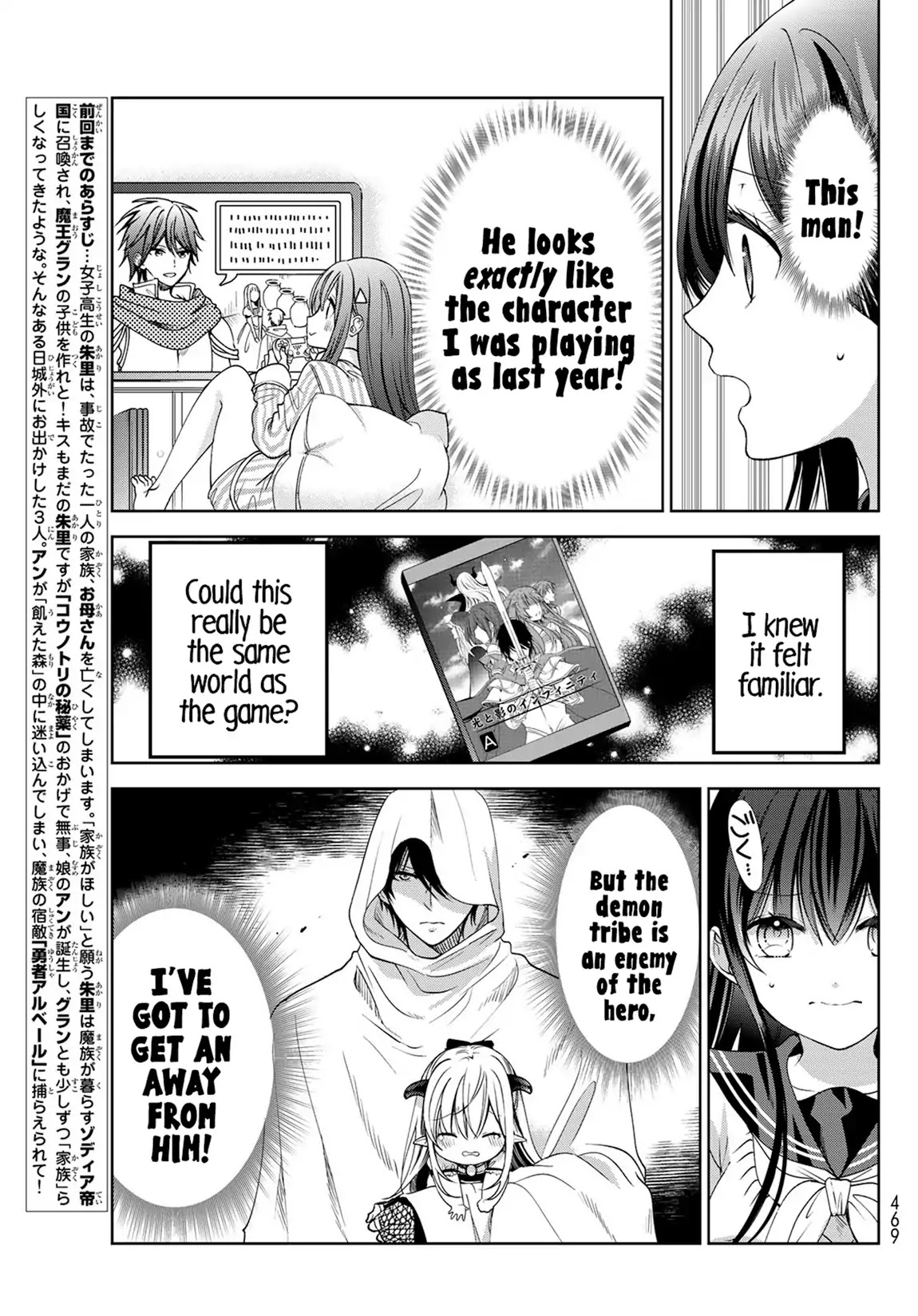 I Became the Mother of the Strongest Demon Lord's 10 Children in Another World. Chapter 5 page 4 - Chapter 5: We Met the Hero