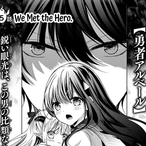I Became the Mother of the Strongest Demon Lord's 10 Children in Another World. Chapter 5: We Met the Hero cover