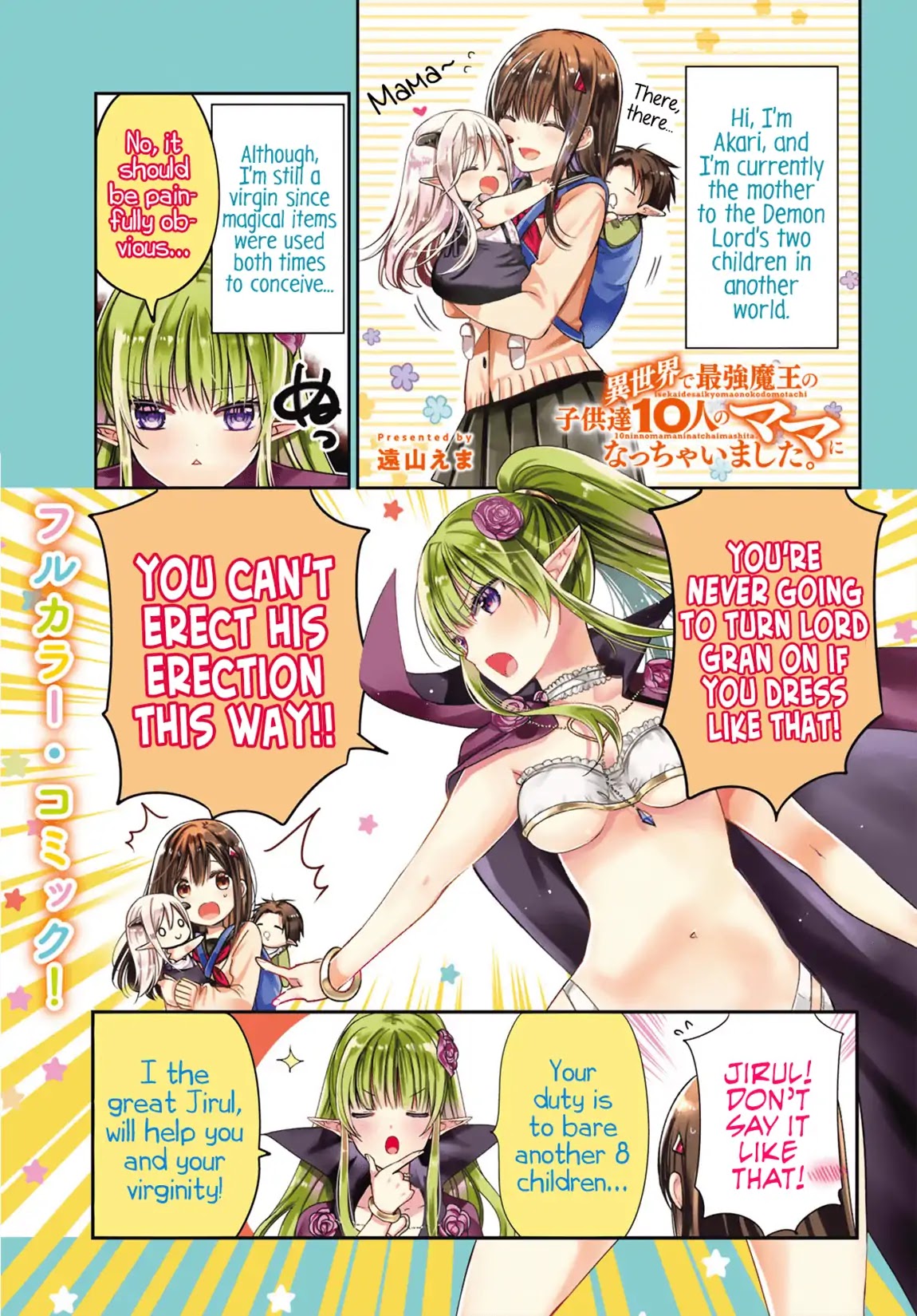 I Became the Mother of the Strongest Demon Lord's 10 Children in Another World. Chapter 6.5 page 2 - Chapter 6.5: Full Colour Mini Comic