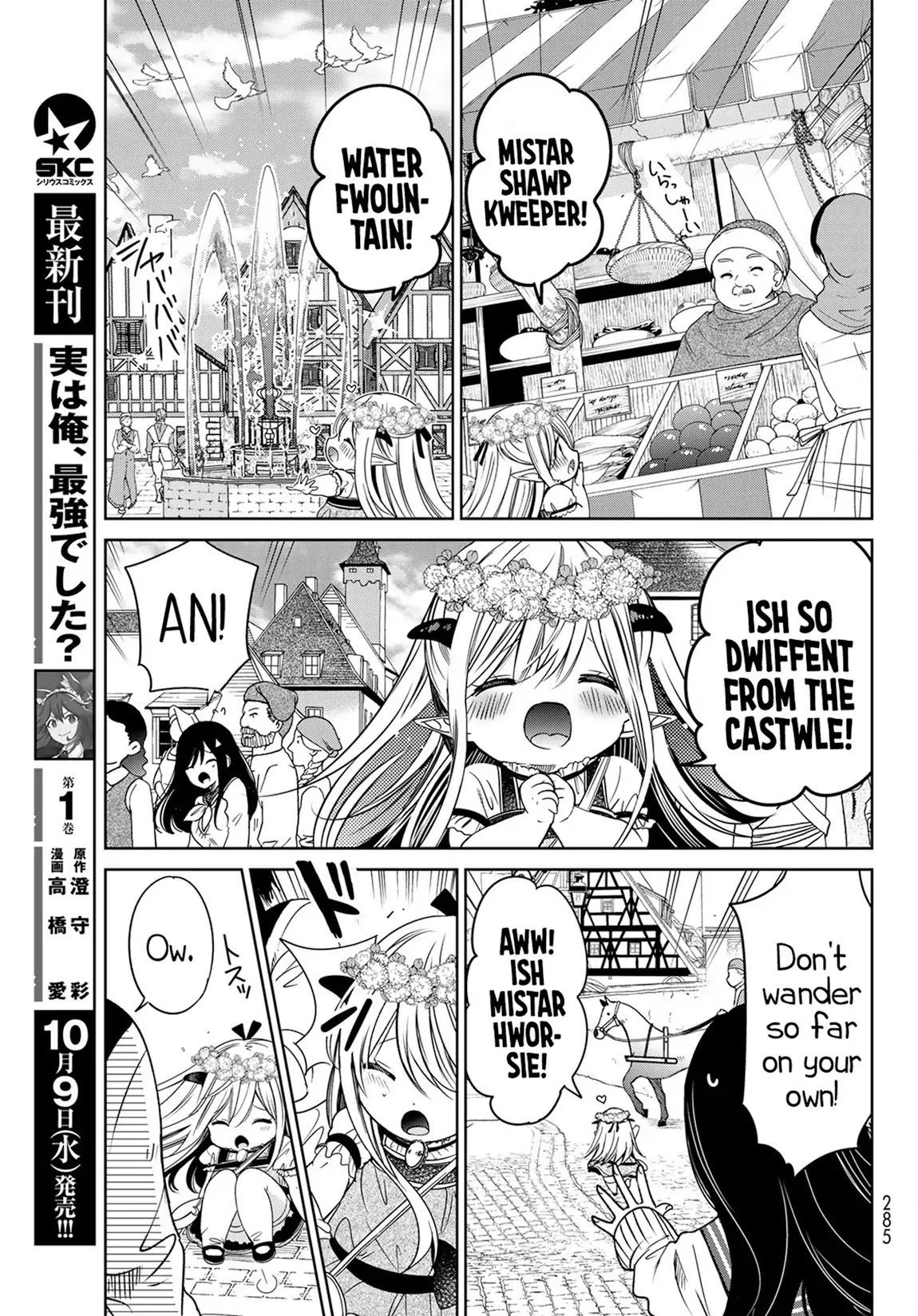 I Became the Mother of the Strongest Demon Lord's 10 Children in Another World. Chapter 6 page 14 - Chapter 6: I Visited a Human Town.