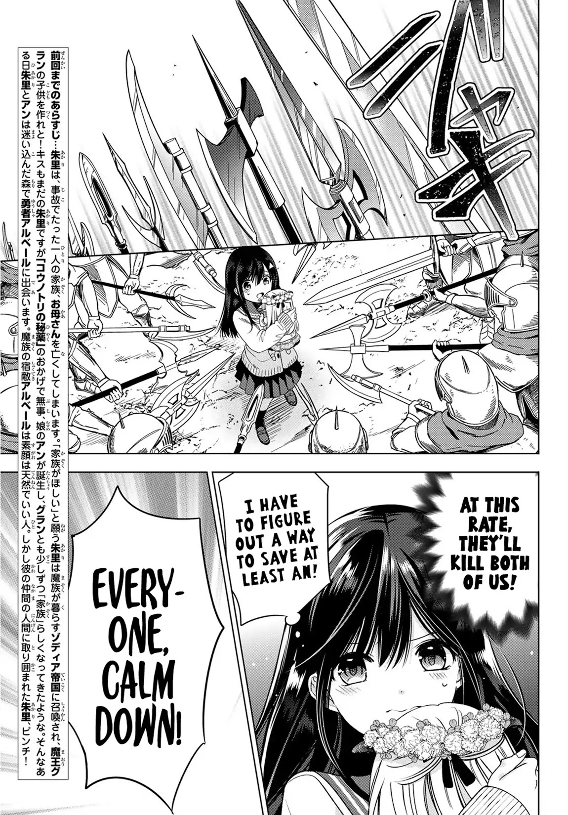 I Became the Mother of the Strongest Demon Lord's 10 Children in Another World. Chapter 6 page 4 - Chapter 6: I Visited a Human Town.