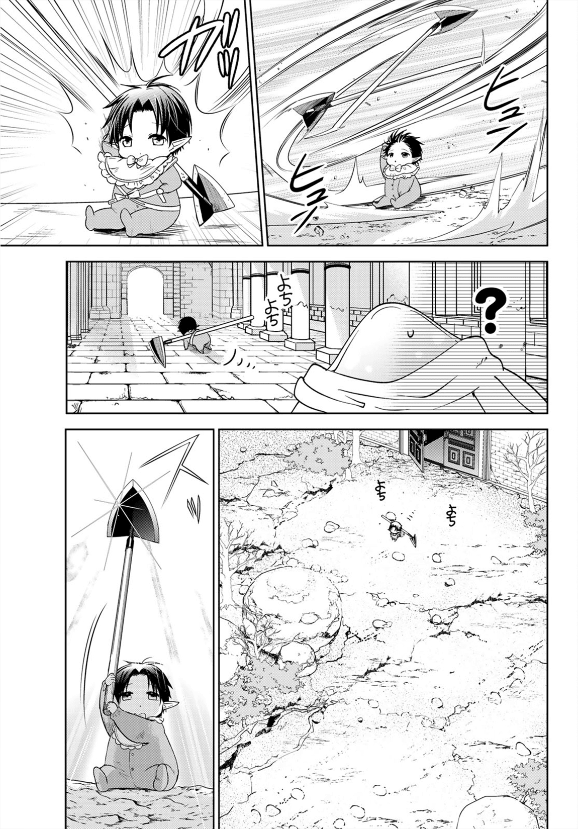 I Became the Mother of the Strongest Demon Lord's 10 Children in Another World. Chapter 8.2 page 12 - Chapter 8.2: Papa and Mama Got Into a Fight. (Part 2)
