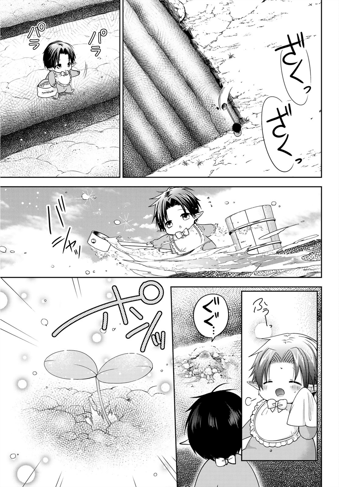 I Became the Mother of the Strongest Demon Lord's 10 Children in Another World. Chapter 8.2 page 14 - Chapter 8.2: Papa and Mama Got Into a Fight. (Part 2)