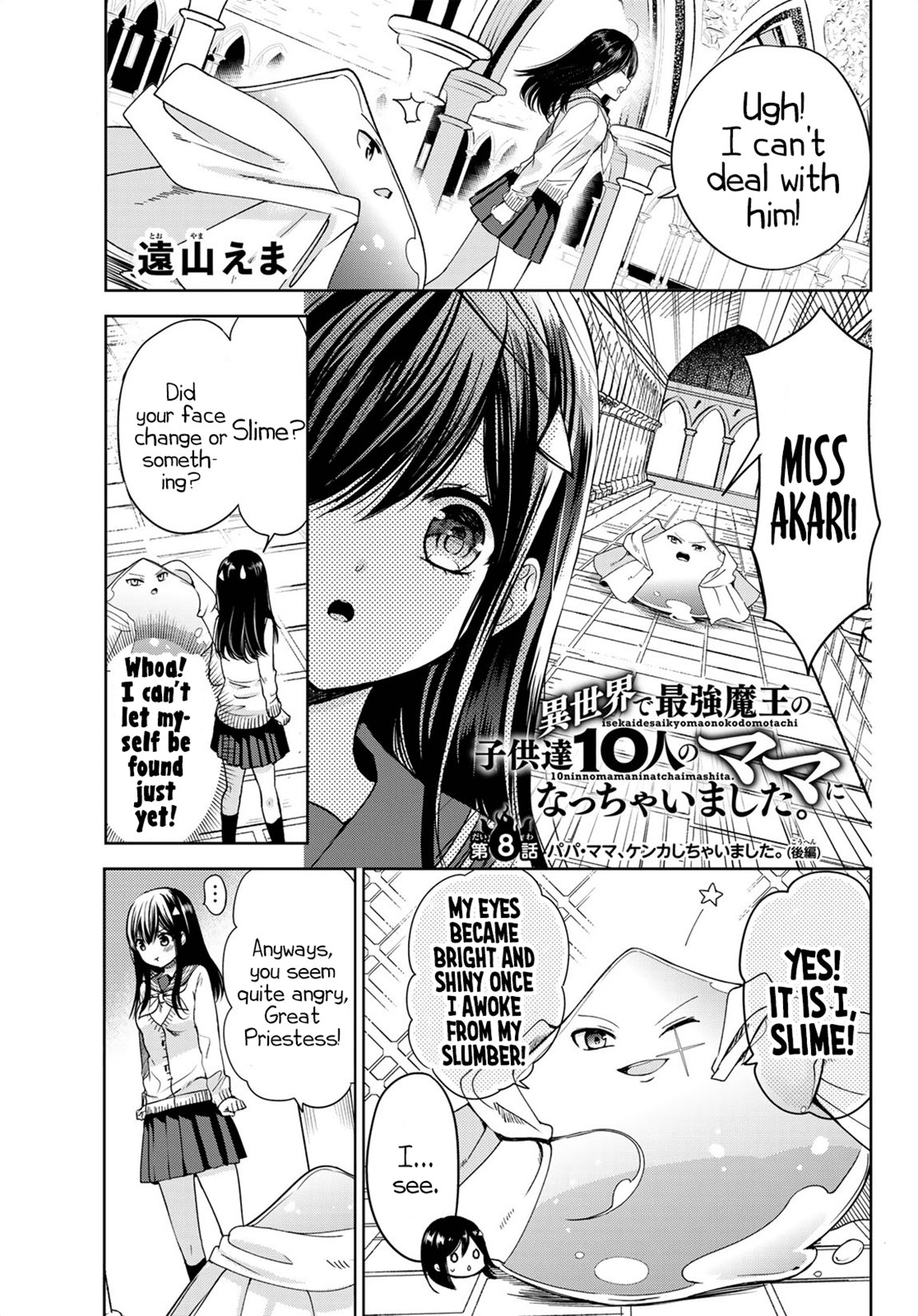 I Became the Mother of the Strongest Demon Lord's 10 Children in Another World. Chapter 8.2 page 2 - Chapter 8.2: Papa and Mama Got Into a Fight. (Part 2)
