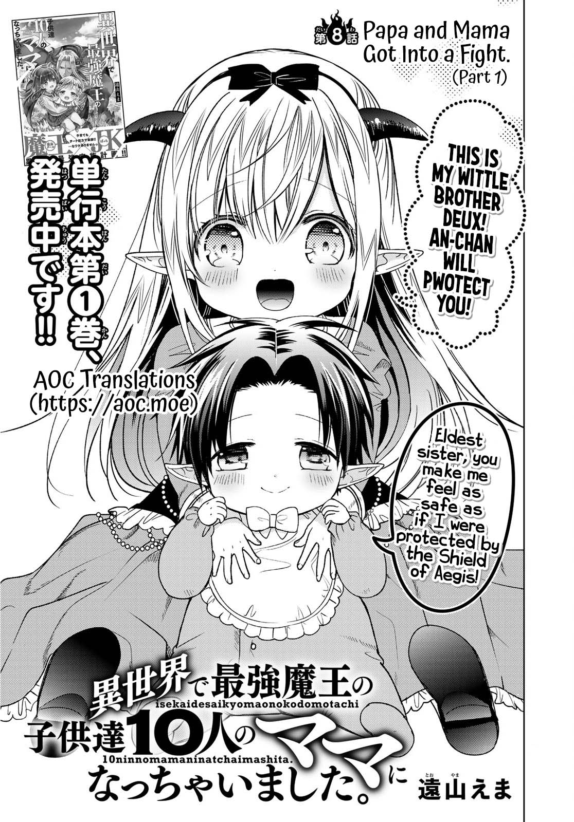 I Became the Mother of the Strongest Demon Lord's 10 Children in Another World. Chapter 8 page 2 - Chapter 8: Papa and Mama Got Into a Fight. (Part 1)