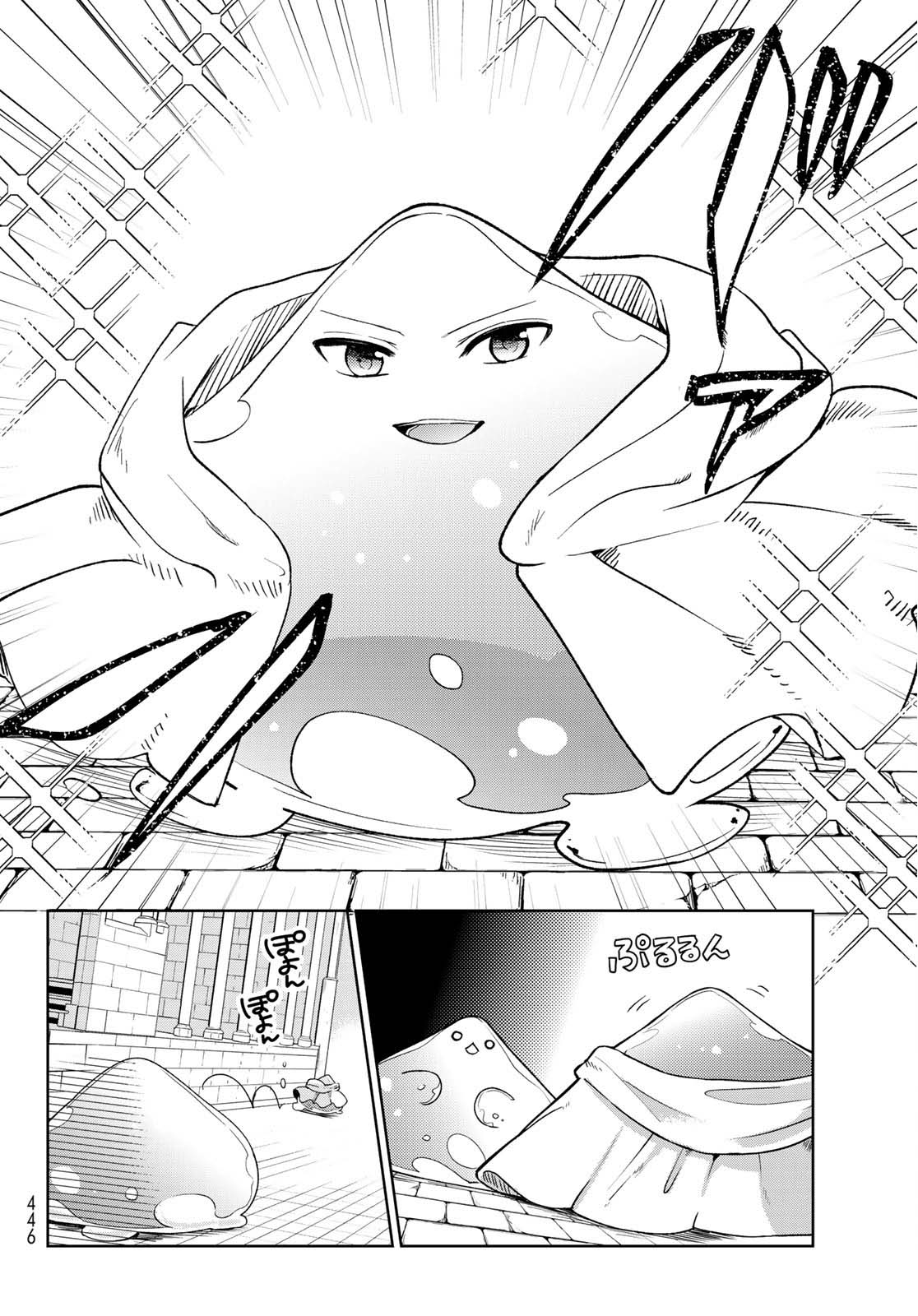 I Became the Mother of the Strongest Demon Lord's 10 Children in Another World. Chapter 8 page 23 - Chapter 8: Papa and Mama Got Into a Fight. (Part 1)