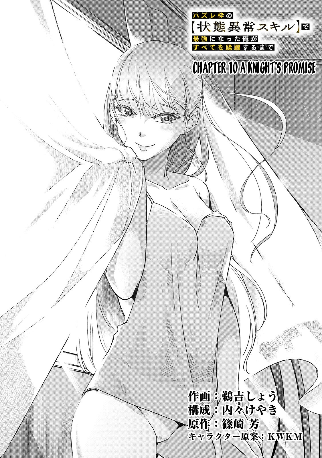I Became the Strongest With the Failure Frame "Abnormal State Skill" as I Devastated Everything Chapter 10 page 7 - Chapter 10: A Knight's Promise