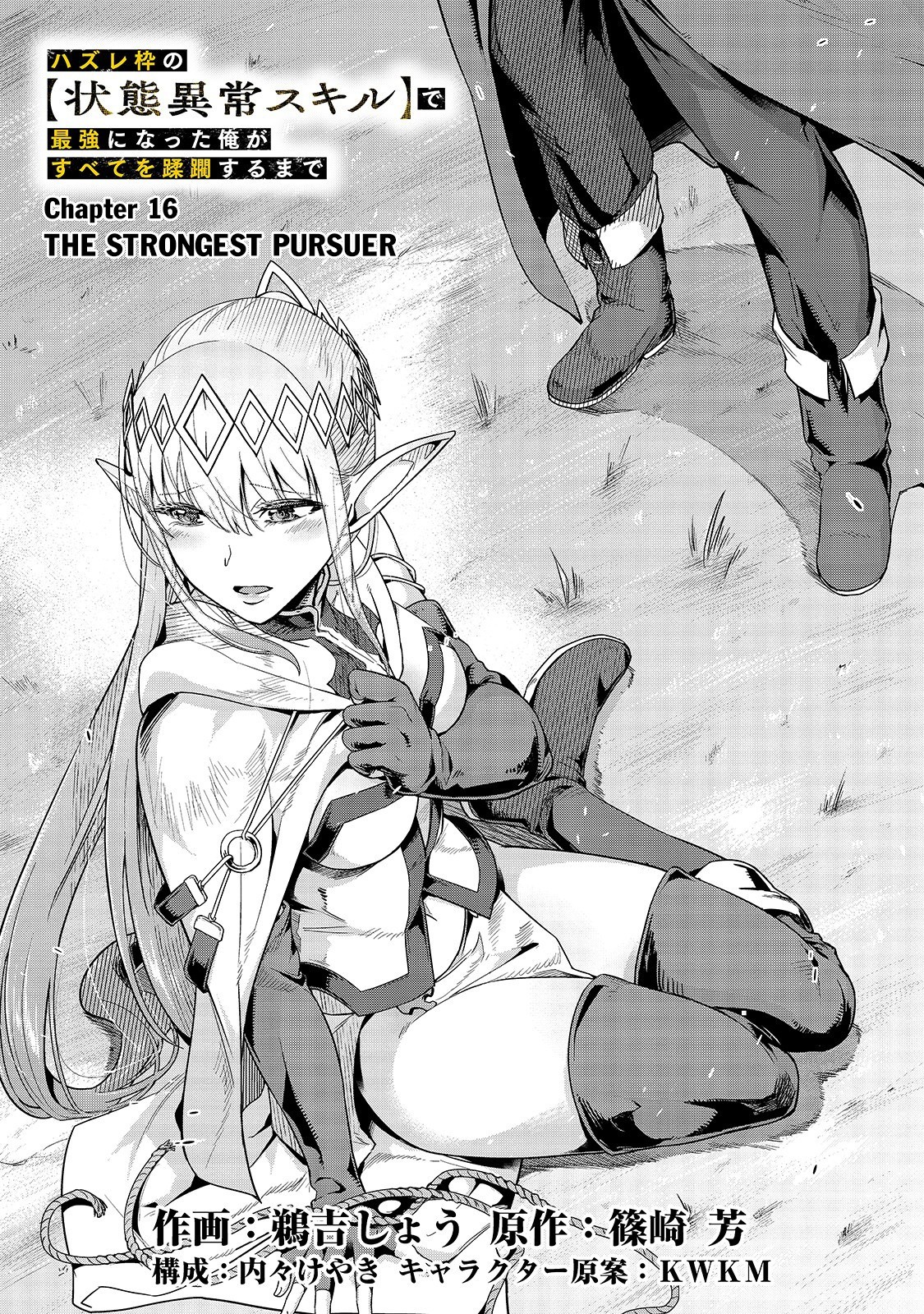 I Became the Strongest With the Failure Frame "Abnormal State Skill" as I Devastated Everything Chapter 16 page 2 - Chapter 16: The Strongest Pursuer