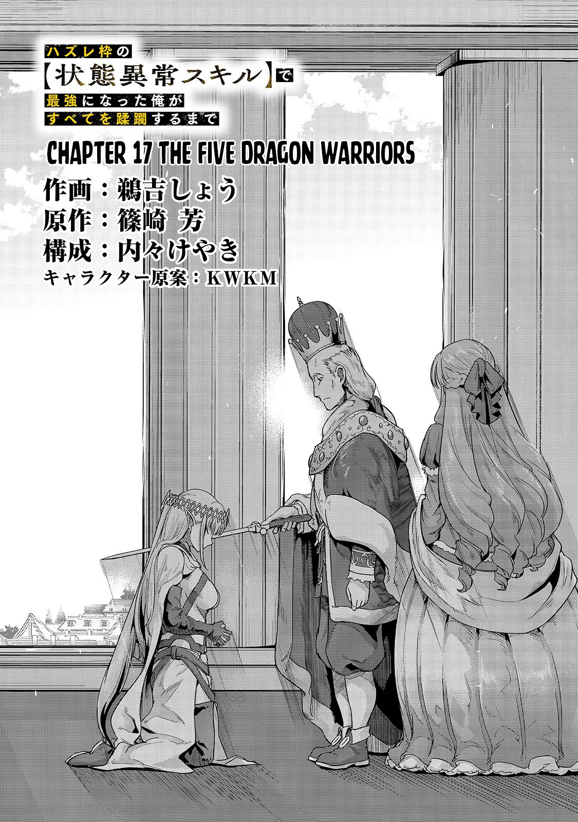 I Became the Strongest With the Failure Frame "Abnormal State Skill" as I Devastated Everything Chapter 17 page 10 - Chapter 17