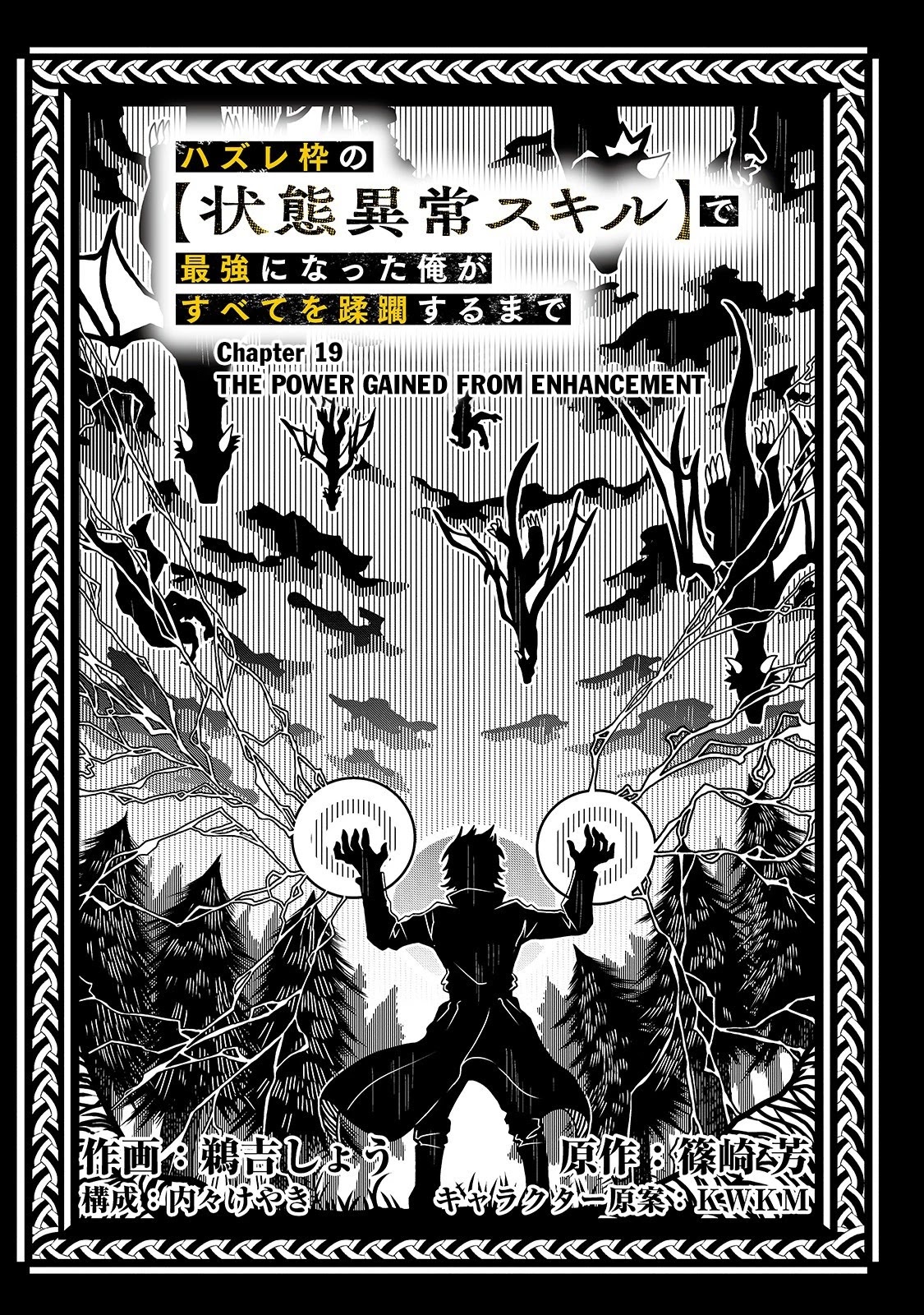 I Became the Strongest With the Failure Frame "Abnormal State Skill" as I Devastated Everything Chapter 19 page 6 - Chapter 19