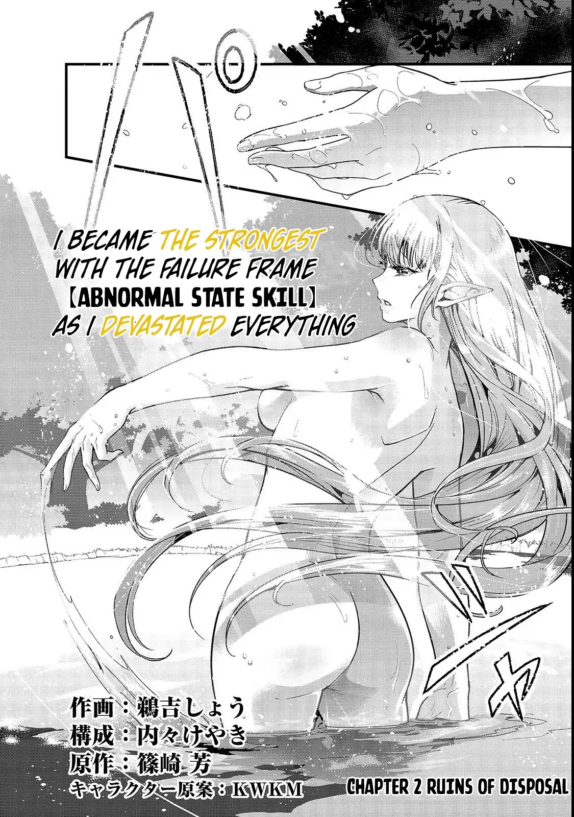I Became the Strongest With the Failure Frame "Abnormal State Skill" as I Devastated Everything Chapter 2 page 3 - Chapter 2: Ruins of Disposal