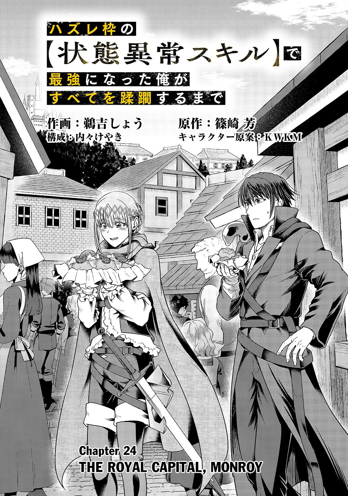 I Became the Strongest With the Failure Frame "Abnormal State Skill" as I Devastated Everything Chapter 24 page 9 - Chapter 24: The Royal Capital, Monroy