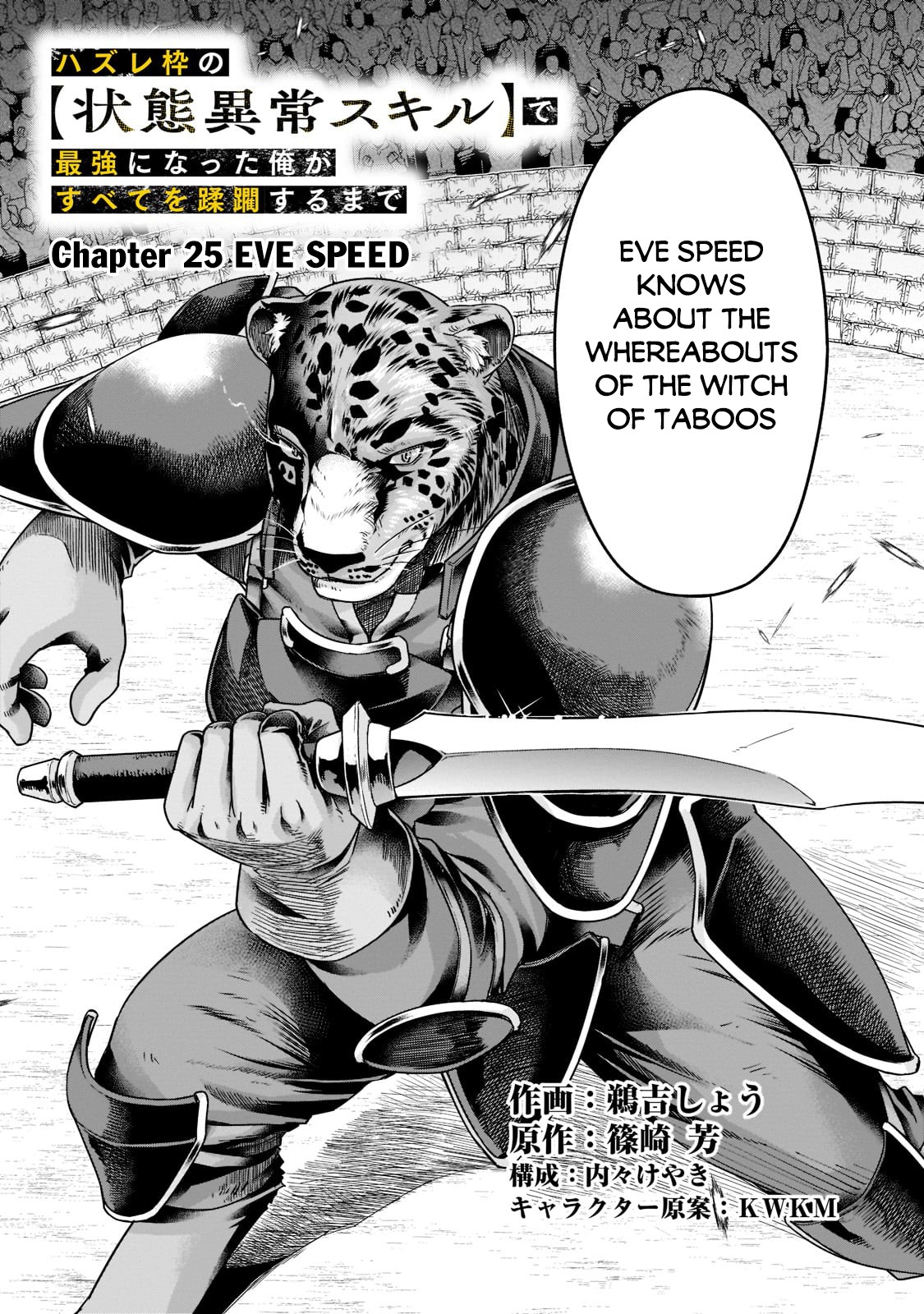 I Became the Strongest With the Failure Frame "Abnormal State Skill" as I Devastated Everything Chapter 25 page 10 - Chapter 25: Eve Speed