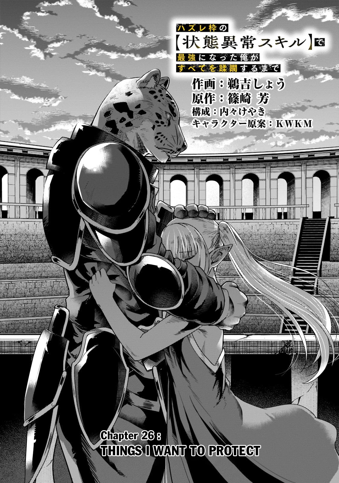 I Became the Strongest With the Failure Frame "Abnormal State Skill" as I Devastated Everything Chapter 26 page 3 - Chapter 26: Things I Want to Protect