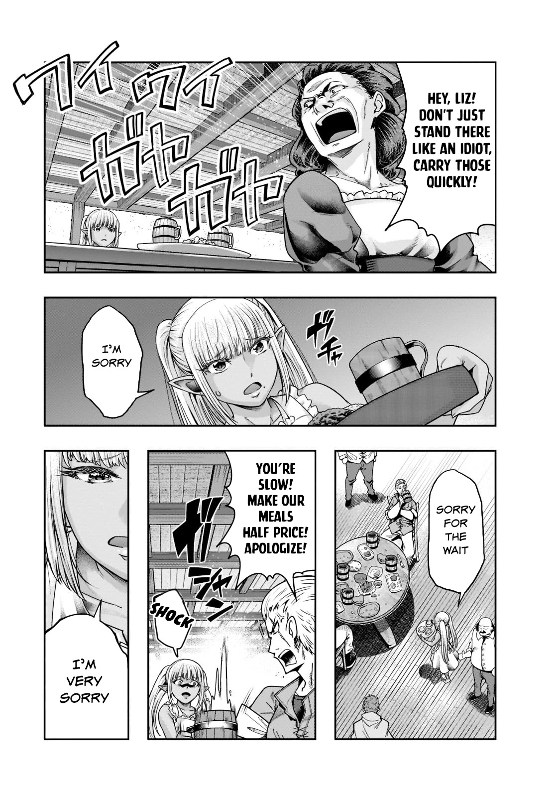 I Became the Strongest With the Failure Frame "Abnormal State Skill" as I Devastated Everything Chapter 27 page 6 - Chapter 27: Lizbeth