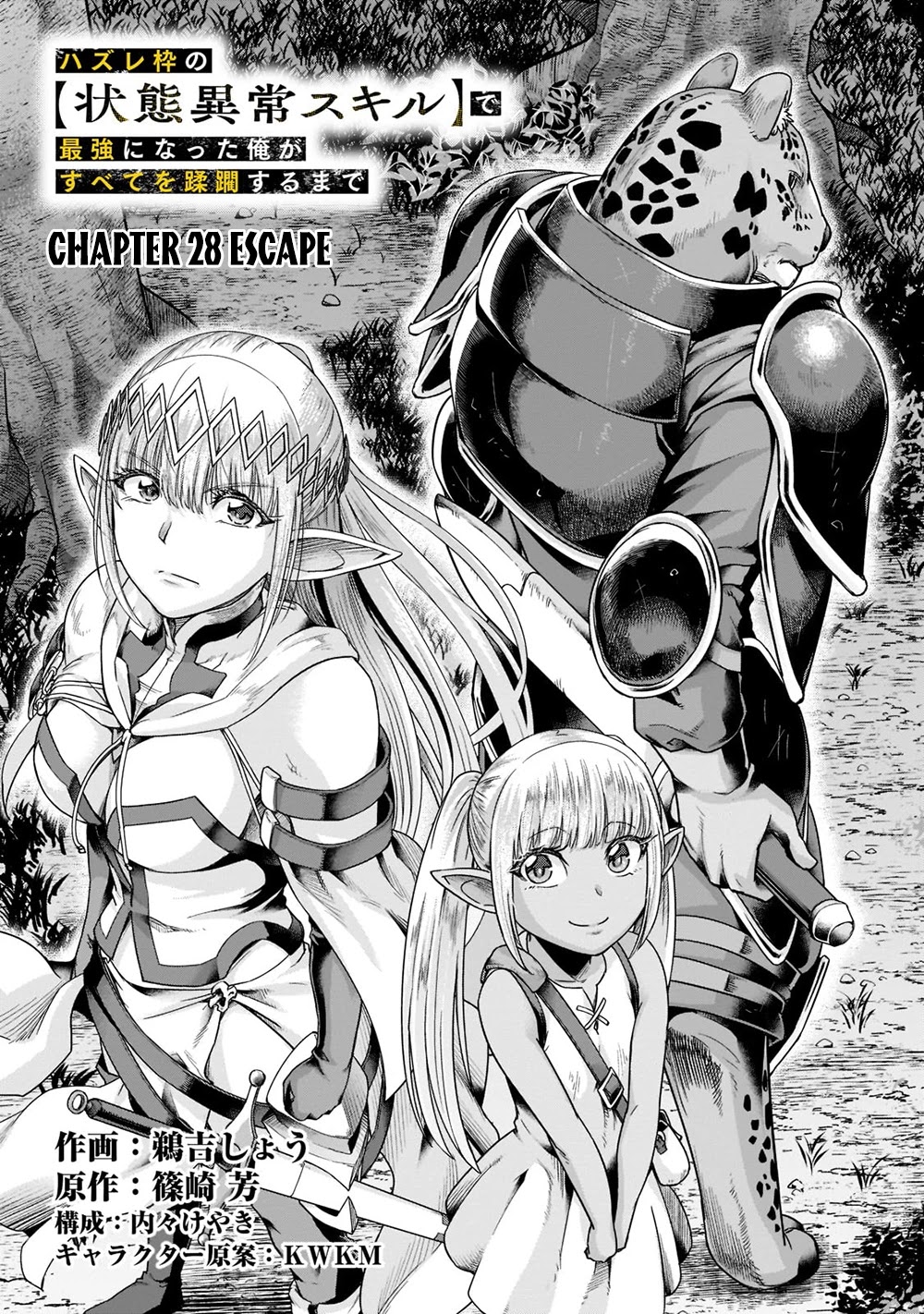 I Became the Strongest With the Failure Frame "Abnormal State Skill" as I Devastated Everything Chapter 28 page 6 - Chapter 28: Escape