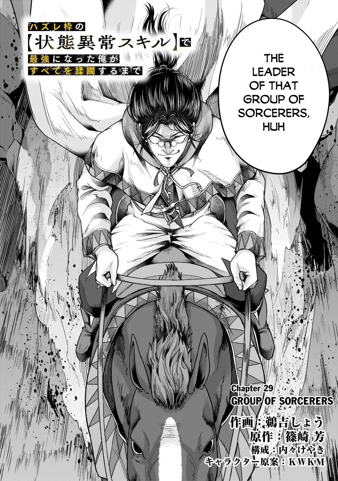 I Became the Strongest With the Failure Frame "Abnormal State Skill" as I Devastated Everything Chapter 29 page 3 - Chapter 29: Group of Sorcerers