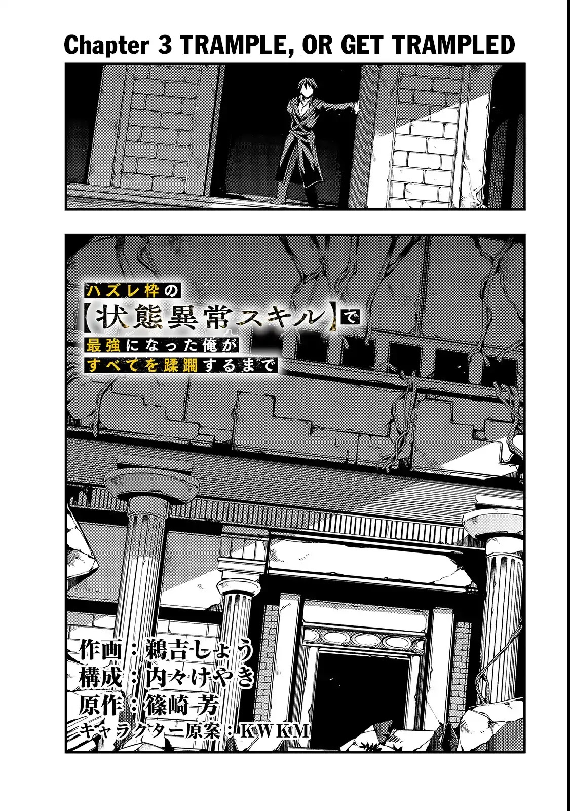I Became the Strongest With the Failure Frame "Abnormal State Skill" as I Devastated Everything Chapter 3 page 5 - Chapter 3: Trample, or Get Trampled