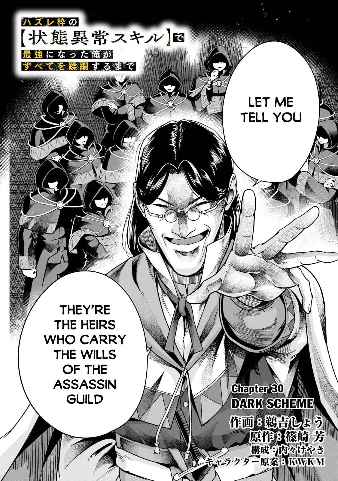 I Became the Strongest With the Failure Frame "Abnormal State Skill" as I Devastated Everything Chapter 30 page 3 - Chapter 30: Dark Scheme