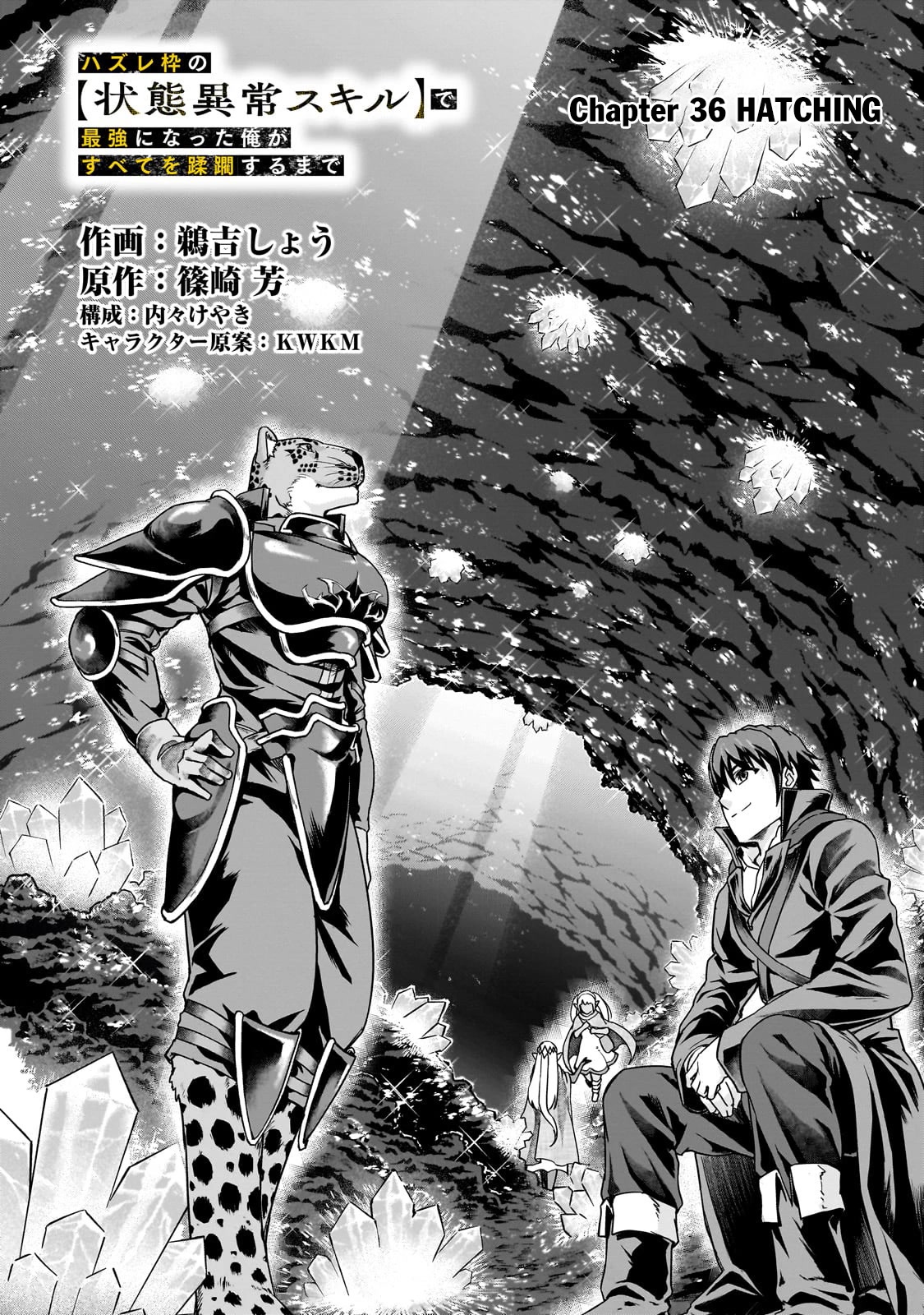 I Became the Strongest With the Failure Frame "Abnormal State Skill" as I Devastated Everything Chapter 36 page 3 - Chapter 36