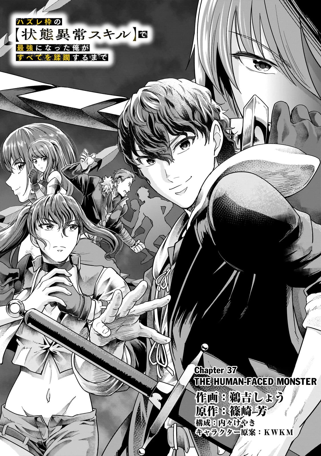 I Became the Strongest With the Failure Frame "Abnormal State Skill" as I Devastated Everything Chapter 37 page 4 - Chapter 37