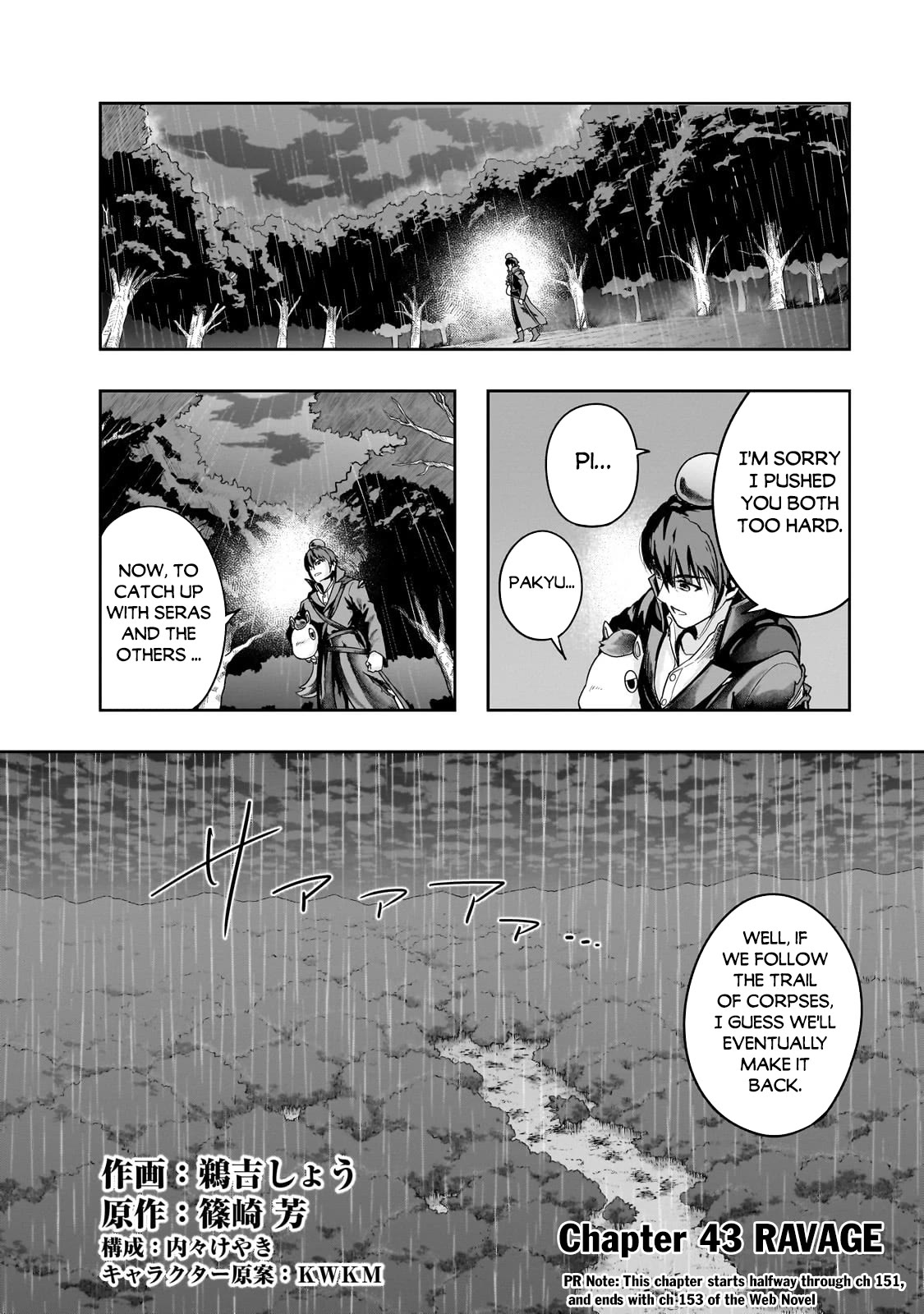 I Became the Strongest With the Failure Frame "Abnormal State Skill" as I Devastated Everything Chapter 43 page 3 - Chapter 43