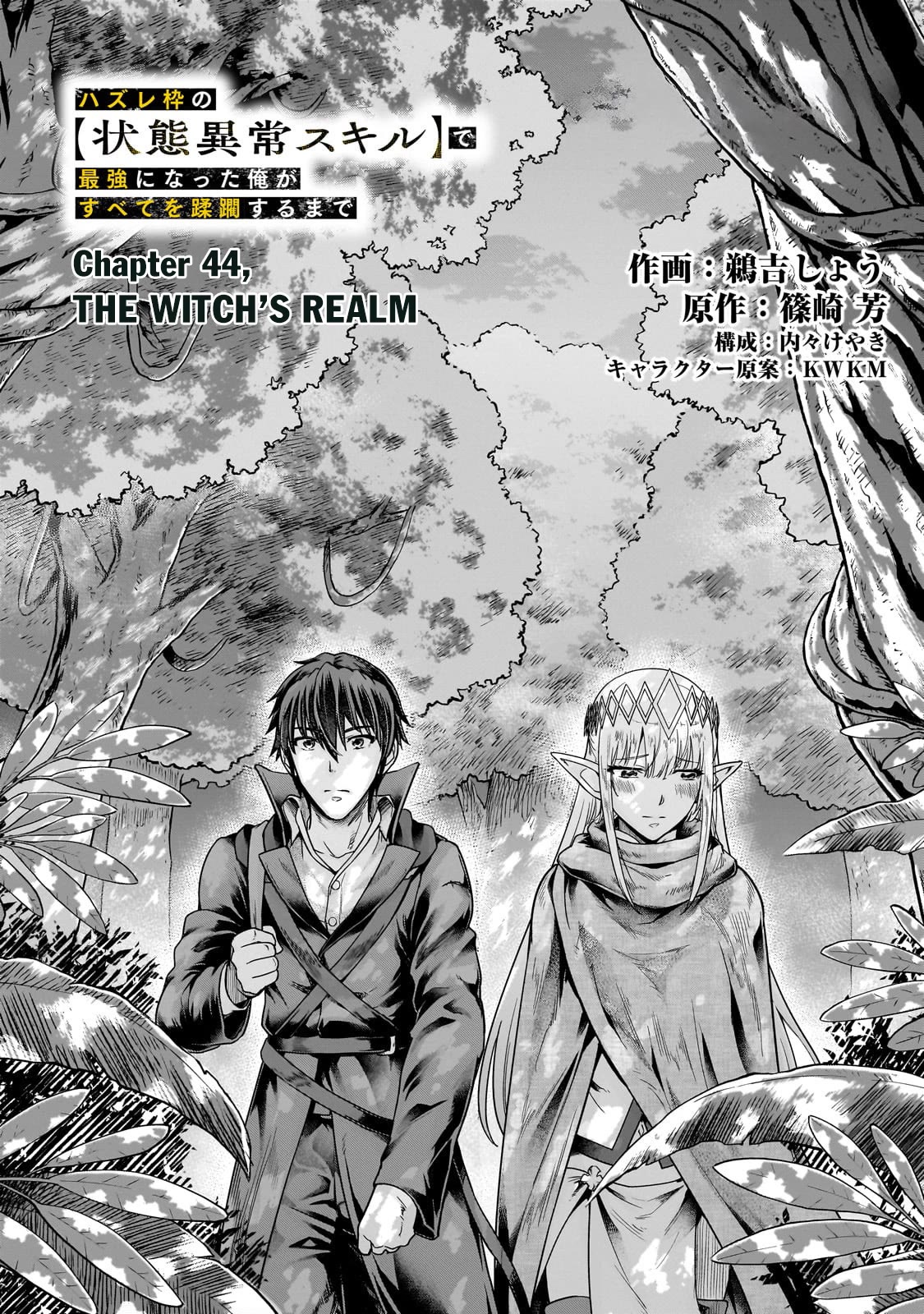 I Became the Strongest With the Failure Frame "Abnormal State Skill" as I Devastated Everything Chapter 44 page 3 - Chapter 44