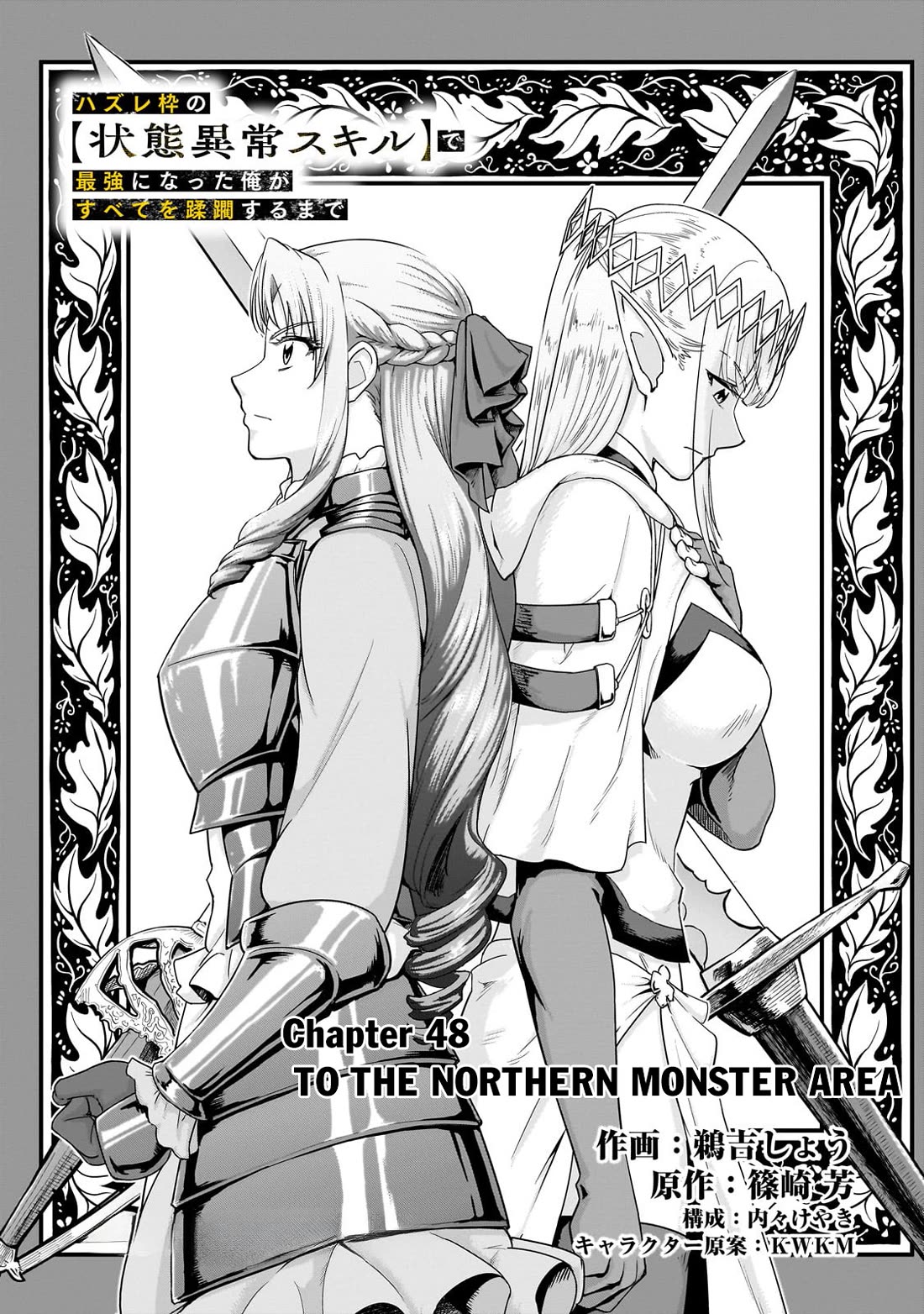 I Became the Strongest With the Failure Frame "Abnormal State Skill" as I Devastated Everything Chapter 48 page 3 - Chapter 48