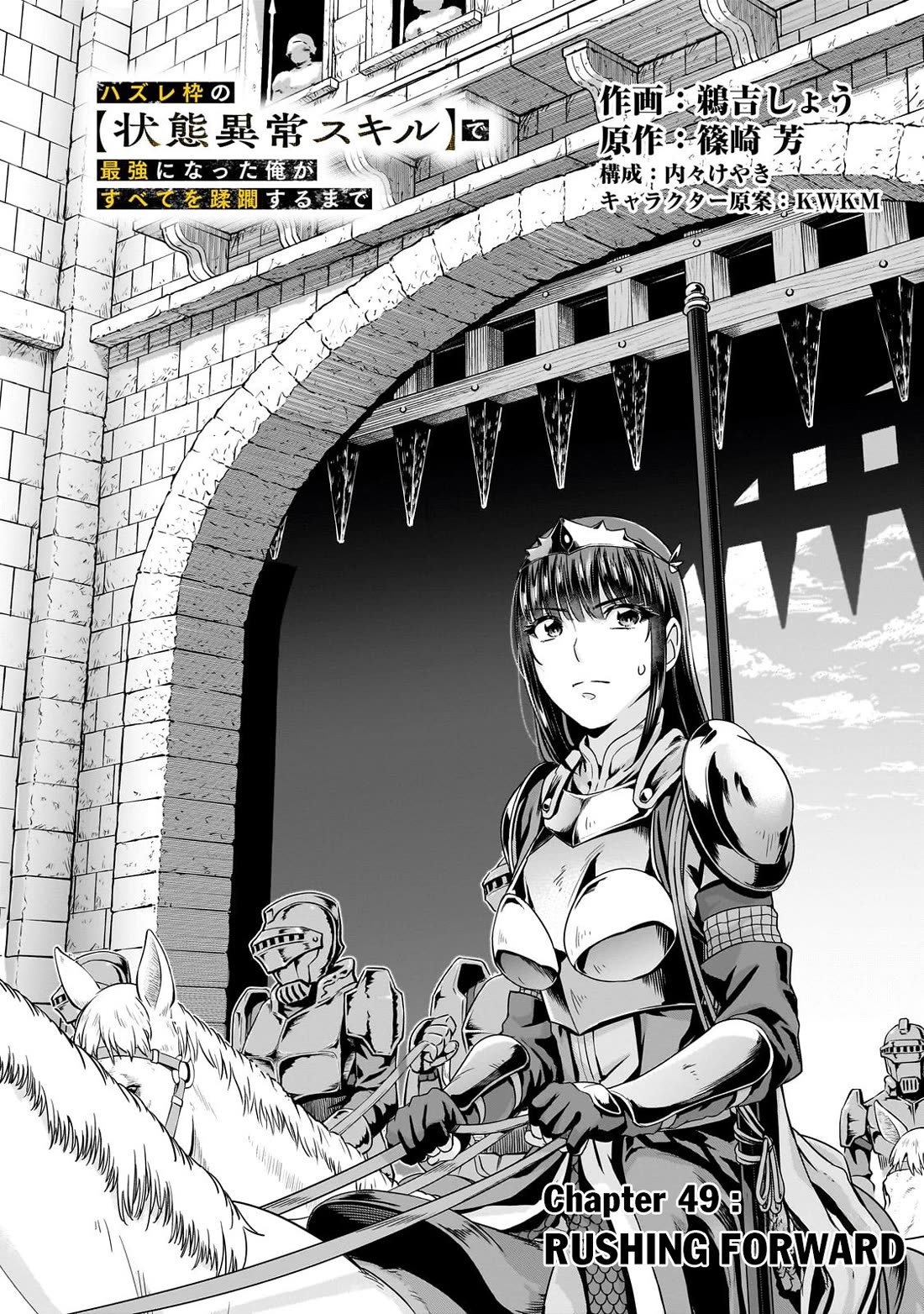 I Became the Strongest With the Failure Frame "Abnormal State Skill" as I Devastated Everything Chapter 49 page 8 - Chapter 49