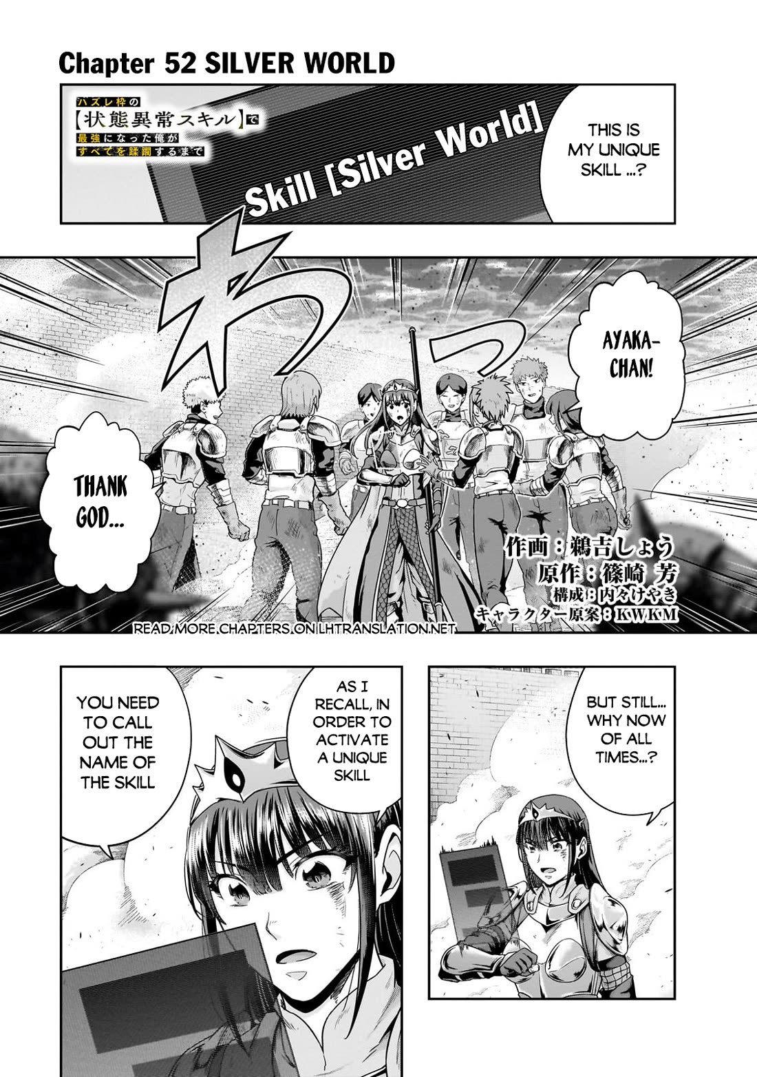 I Became the Strongest With the Failure Frame "Abnormal State Skill" as I Devastated Everything Chapter 52 page 2 - Chapter 52