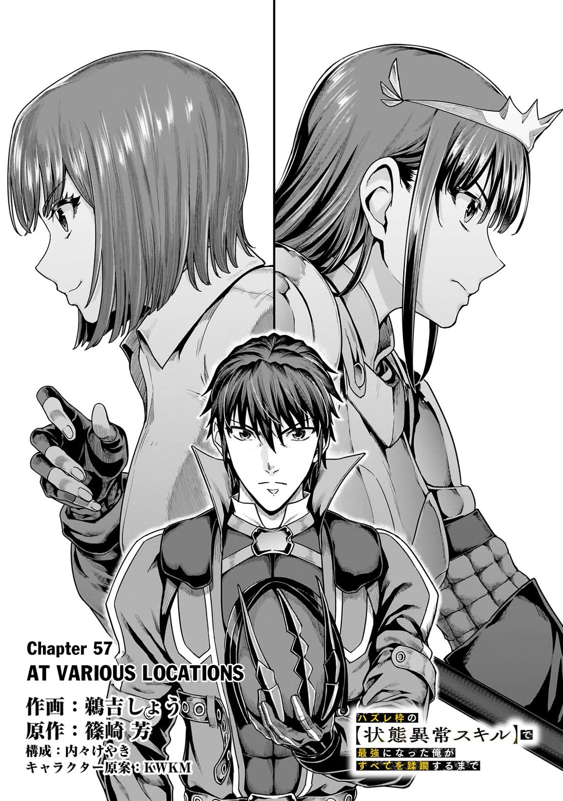 I Became the Strongest With the Failure Frame "Abnormal State Skill" as I Devastated Everything Chapter 57 page 10 - Chapter 57