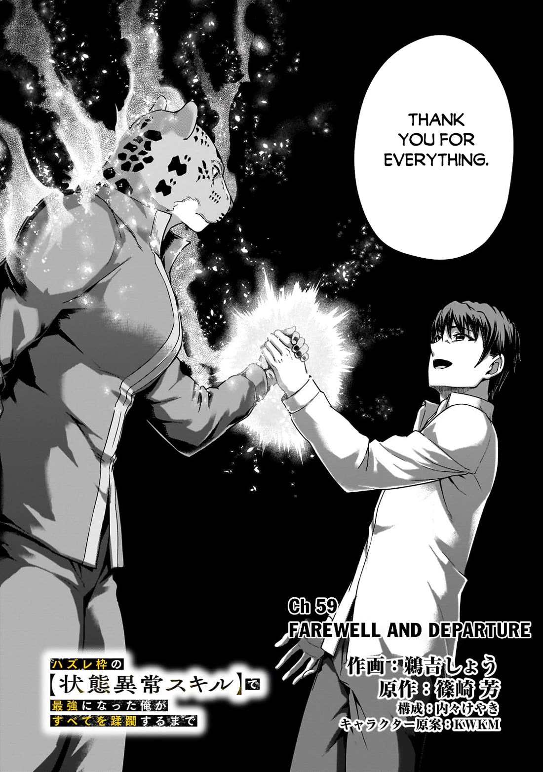 I Became the Strongest With the Failure Frame "Abnormal State Skill" as I Devastated Everything Chapter 59 page 5 - Chapter 59