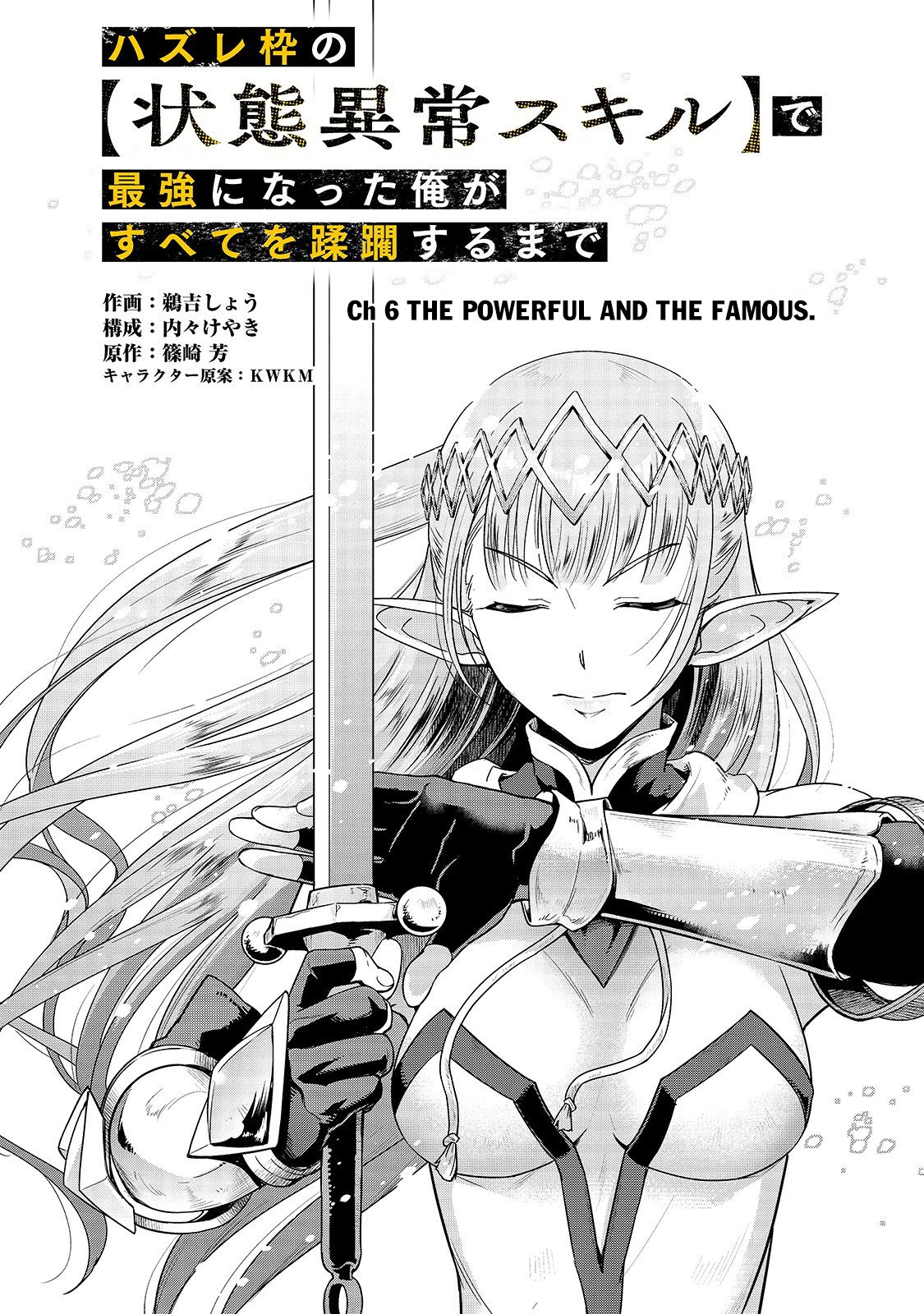 I Became the Strongest With the Failure Frame "Abnormal State Skill" as I Devastated Everything Chapter 6 page 3 - Chapter 6