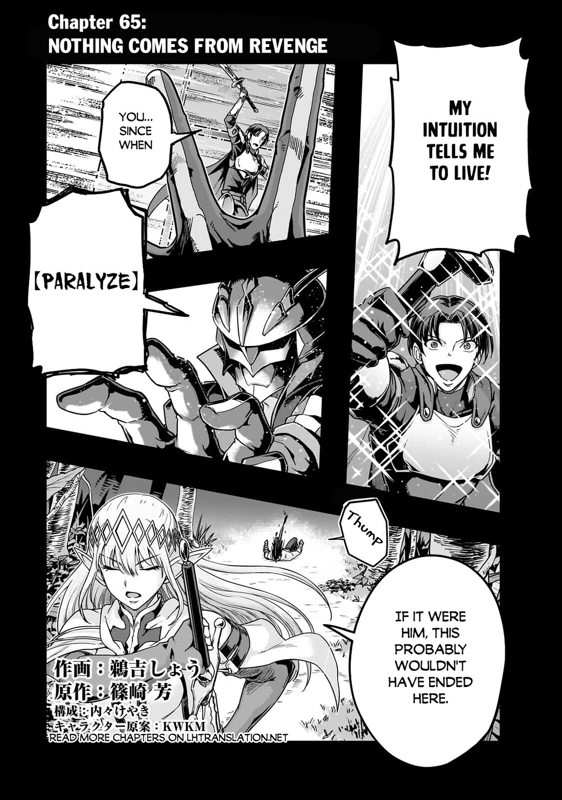 I Became the Strongest With the Failure Frame "Abnormal State Skill" as I Devastated Everything Chapter 65 page 2 - Chapter 65