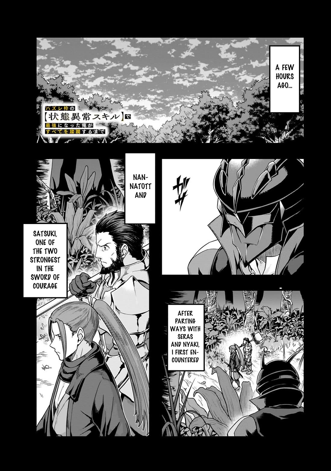 I Became the Strongest With the Failure Frame "Abnormal State Skill" as I Devastated Everything Chapter 65 page 3 - Chapter 65