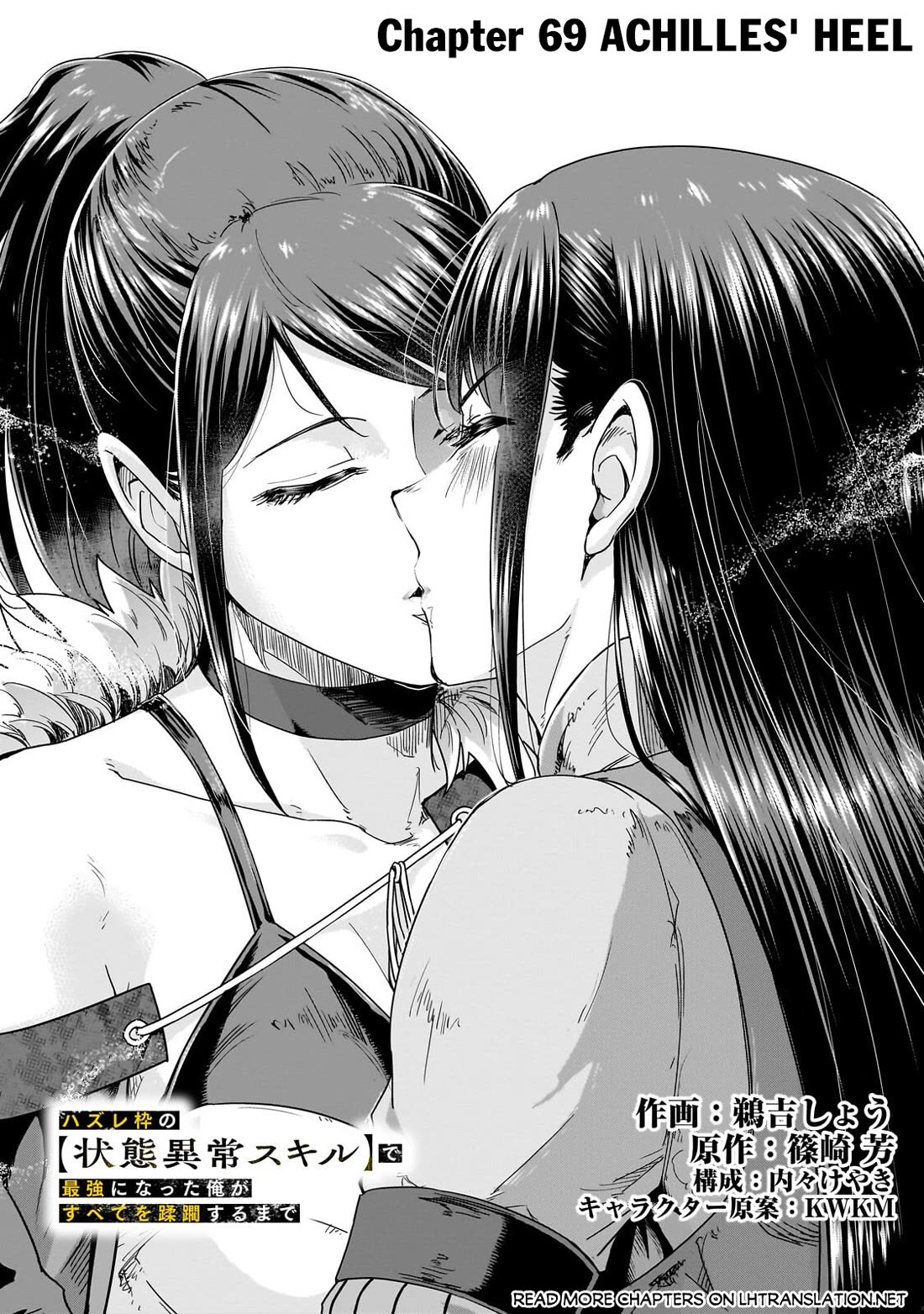 I Became the Strongest With the Failure Frame "Abnormal State Skill" as I Devastated Everything Chapter 69 page 2 - Chapter 69