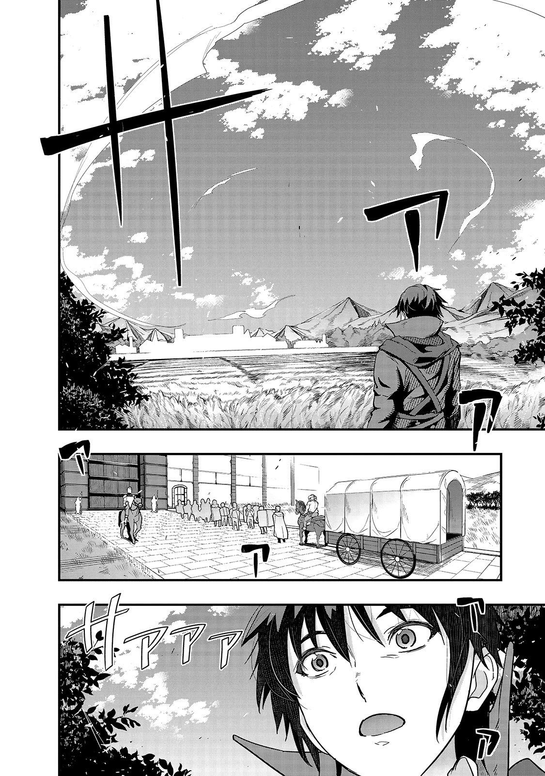 I Became the Strongest With the Failure Frame "Abnormal State Skill" as I Devastated Everything Chapter 7 page 13 - Chapter 7
