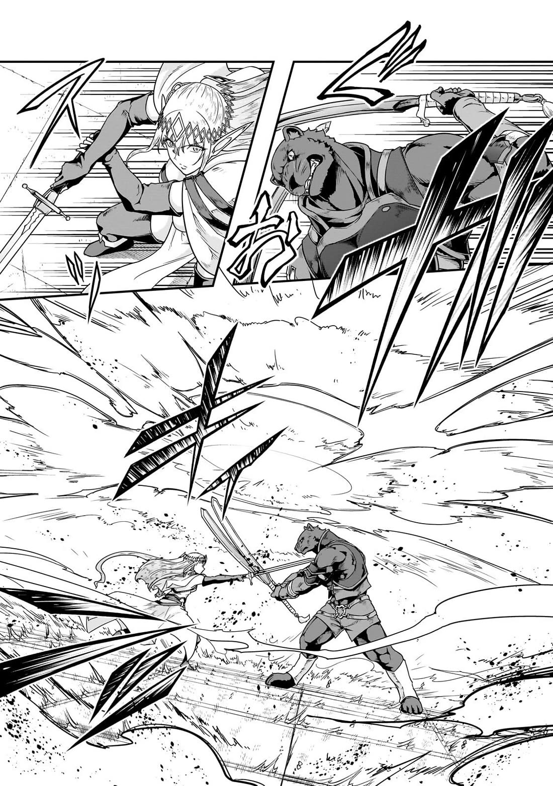 I Became the Strongest With the Failure Frame "Abnormal State Skill" as I Devastated Everything Chapter 70 page 16 - Chapter 70