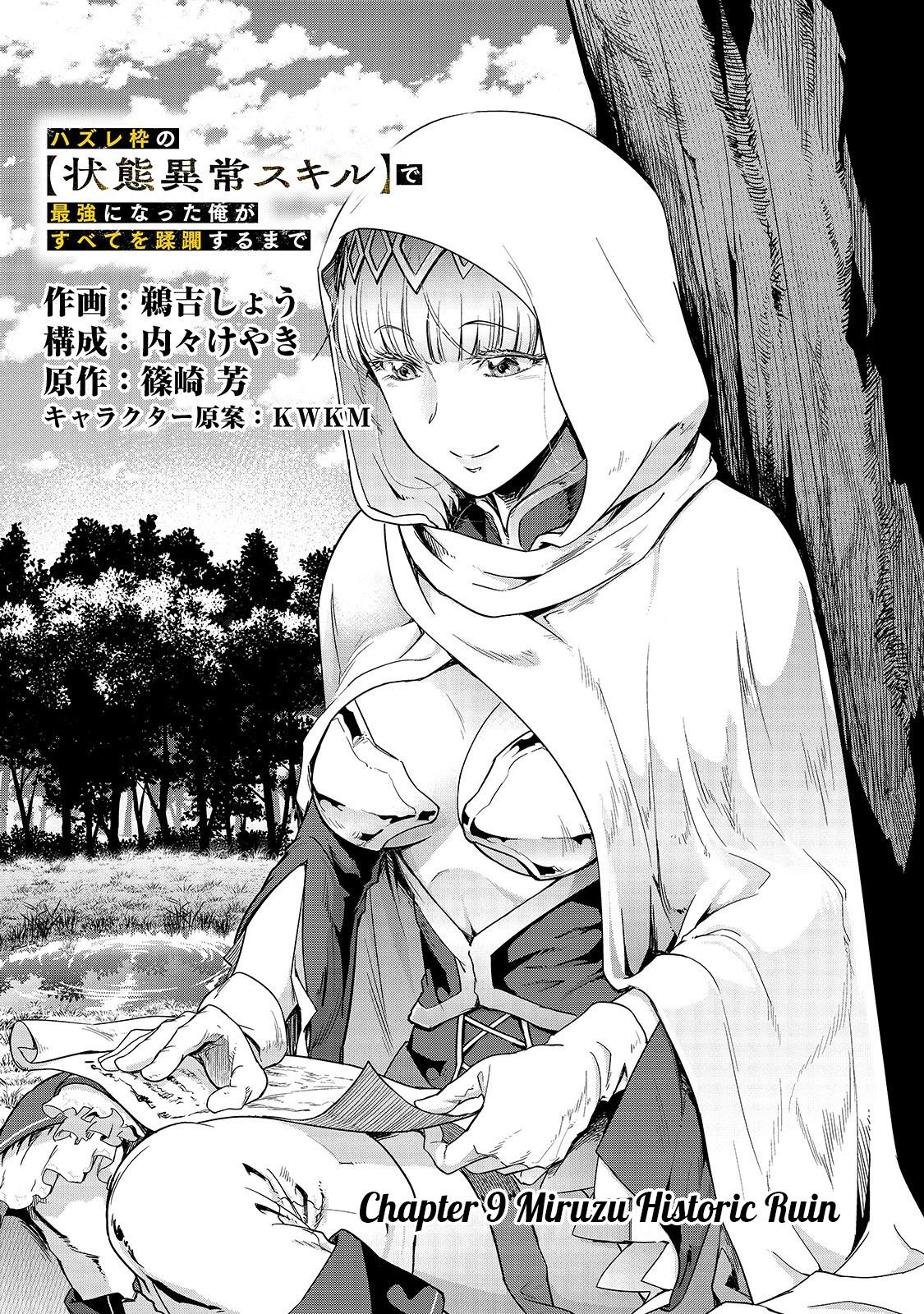I Became the Strongest With the Failure Frame "Abnormal State Skill" as I Devastated Everything Chapter 9 page 4 - Chapter 9