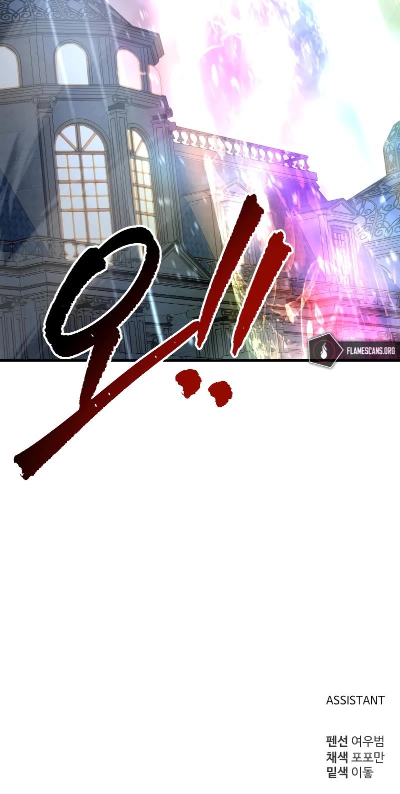 I Became the Tyrant of a Defense Game Chapter 35 page 73 - Chapter 35
