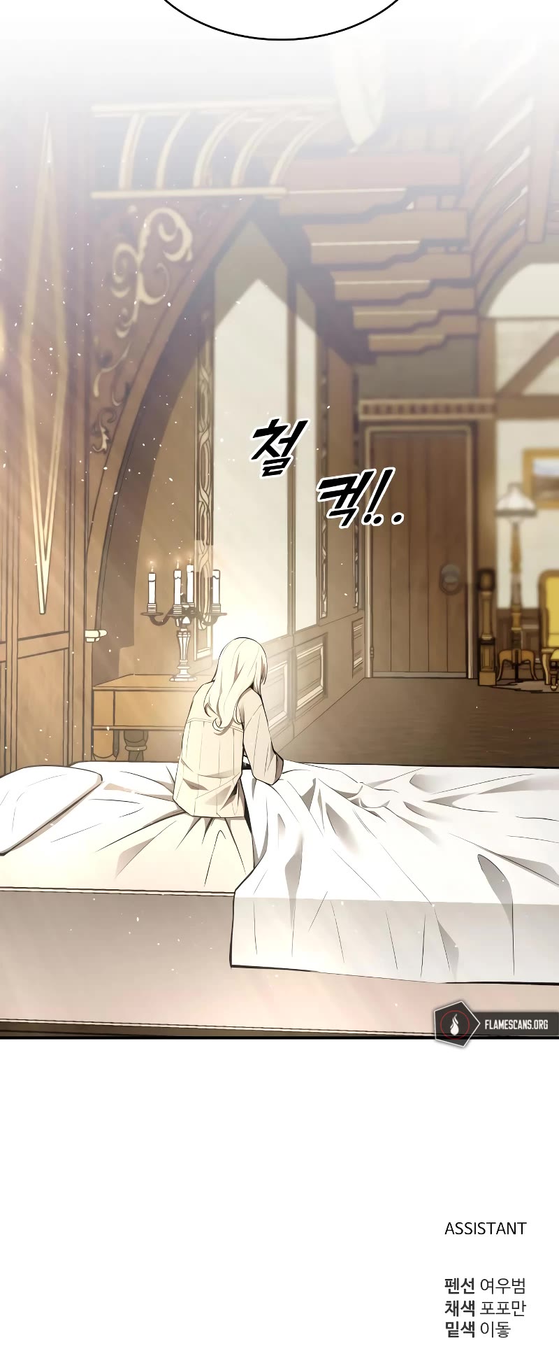 I Became the Tyrant of a Defense Game Chapter 36 page 71 - Chapter 36