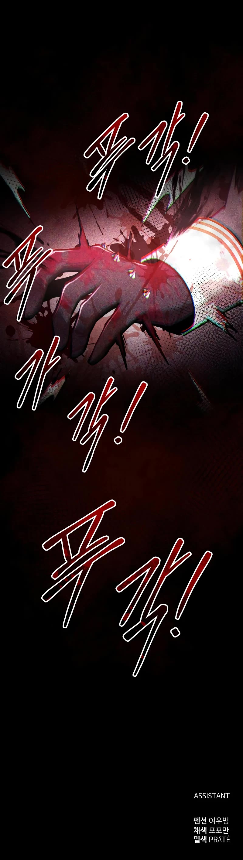 I Became the Tyrant of a Defense Game Chapter 48 page 71 - Chapter 48