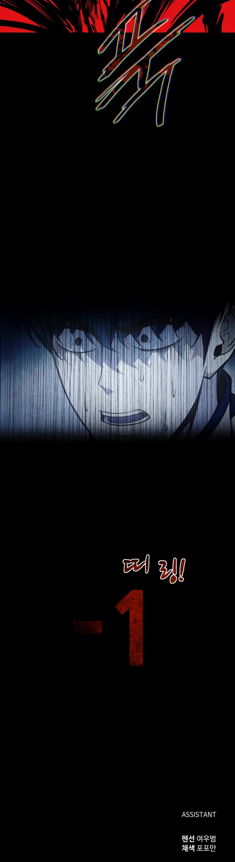 I Became the Tyrant of a Defense Game Chapter 5 page 51 - Chapter 5