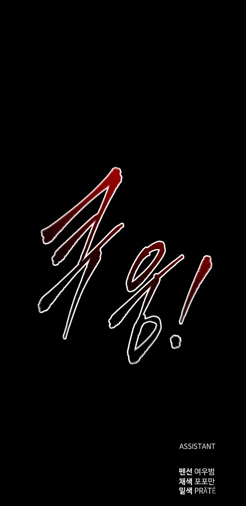 I Became the Tyrant of a Defense Game Chapter 56 page 64 - Chapter 56