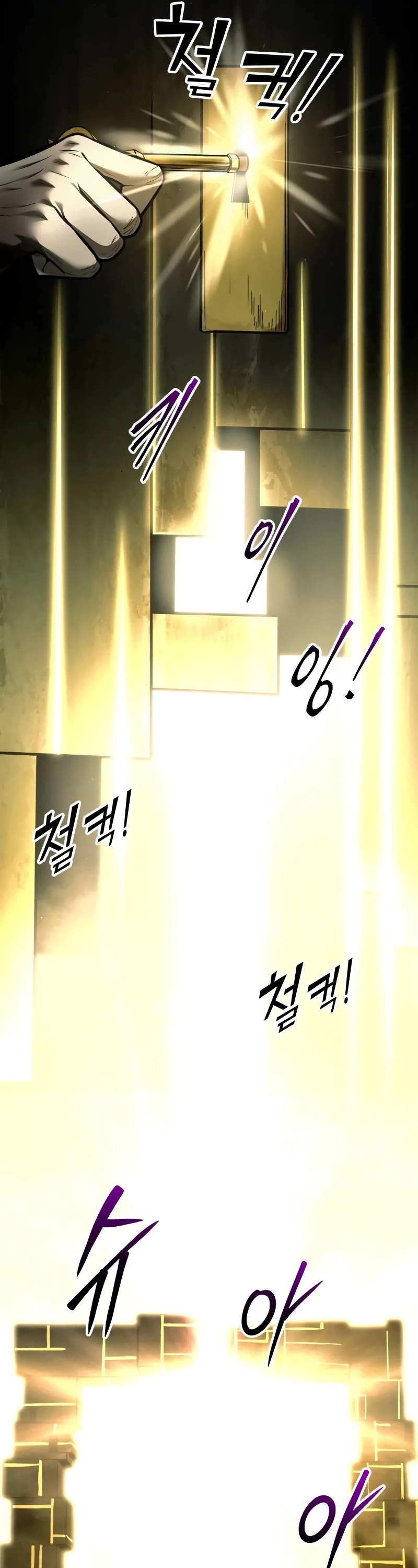 I Became the Tyrant of a Defense Game Chapter 82 page 58 - Chapter 82