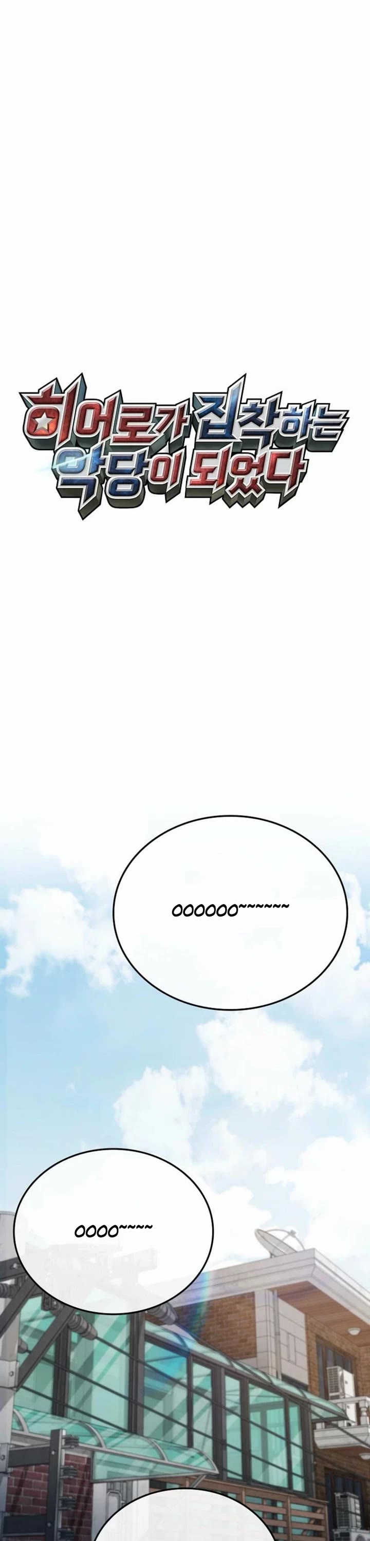 I Became The Villain The Hero Is Obsessed With Chapter 15 page 20 - Chapter 15