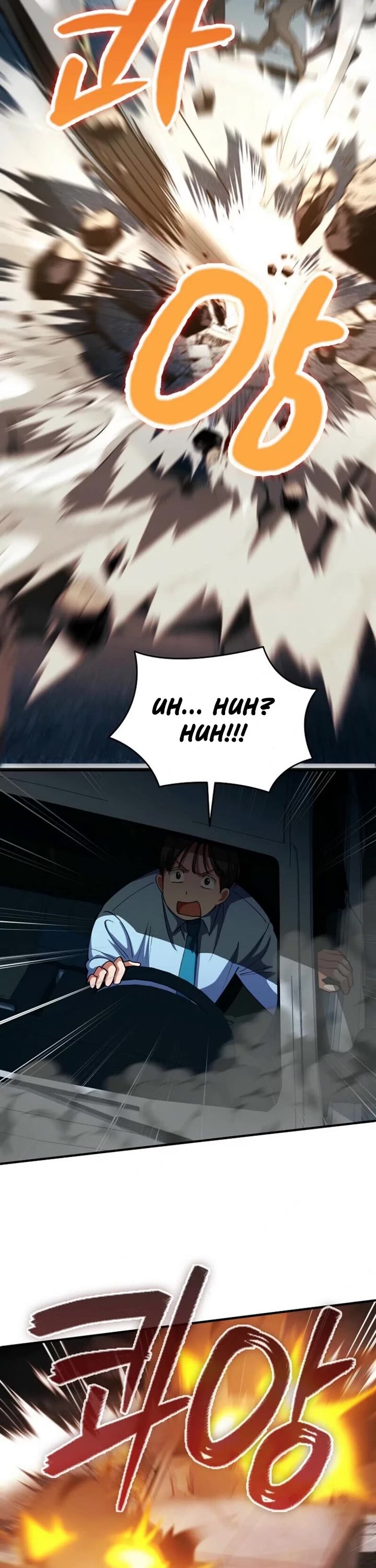 I Became The Villain The Hero Is Obsessed With Chapter 25 page 33 - Chapter 25