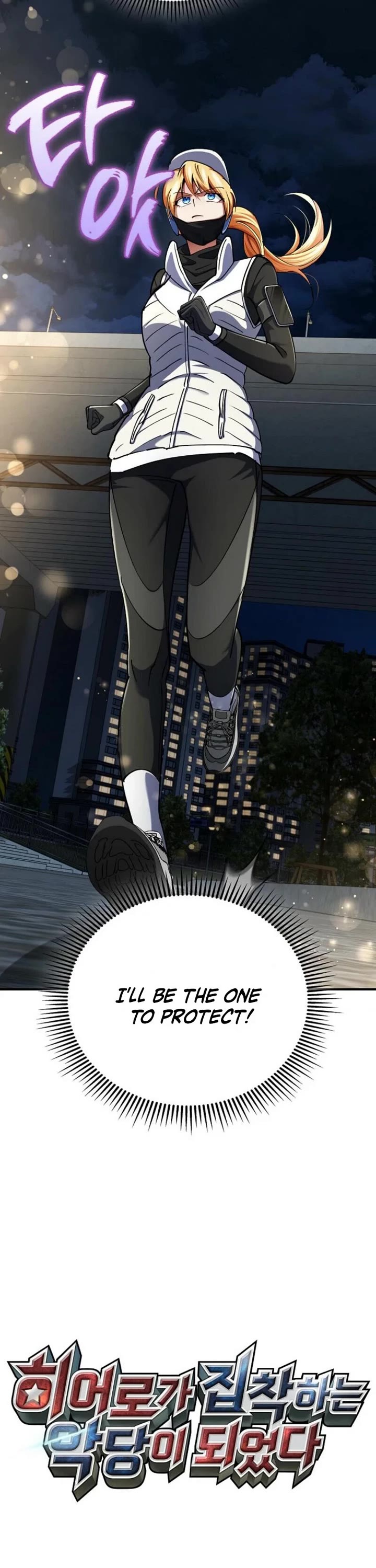 I Became The Villain The Hero Is Obsessed With Chapter 26 page 6 - Chapter 26